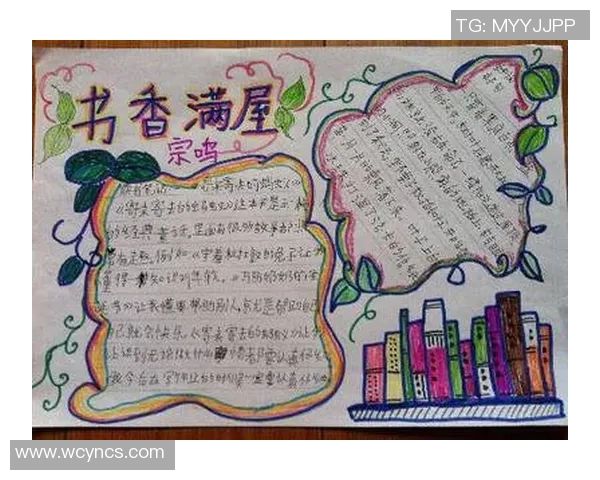 足球笔记图片分享记录我的足球成长与比赛心得体会